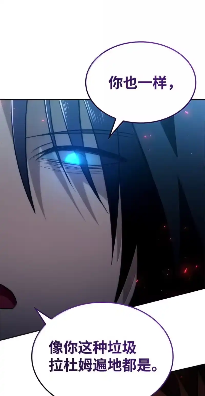 无限魔法师_h 71 人质 第79页