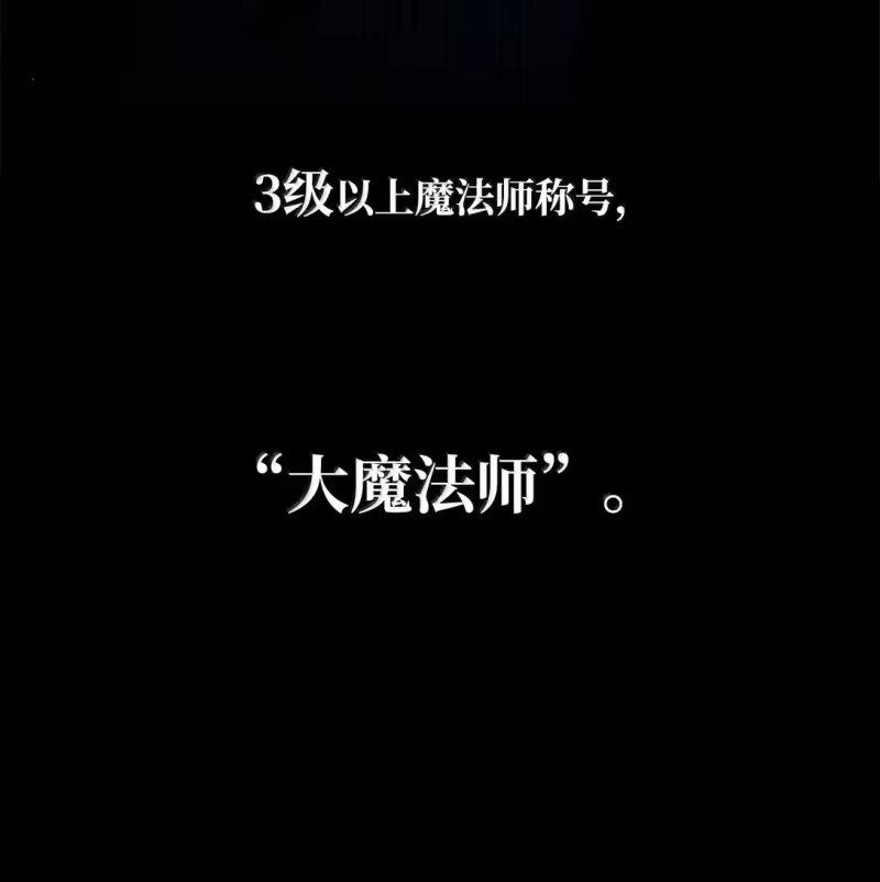 无限魔法师_h 71 人质 第8页