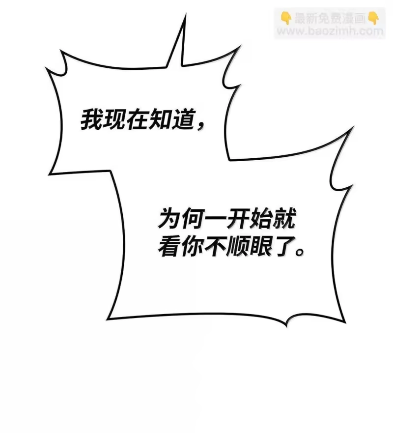 无限魔法师_h 71 人质 第81页