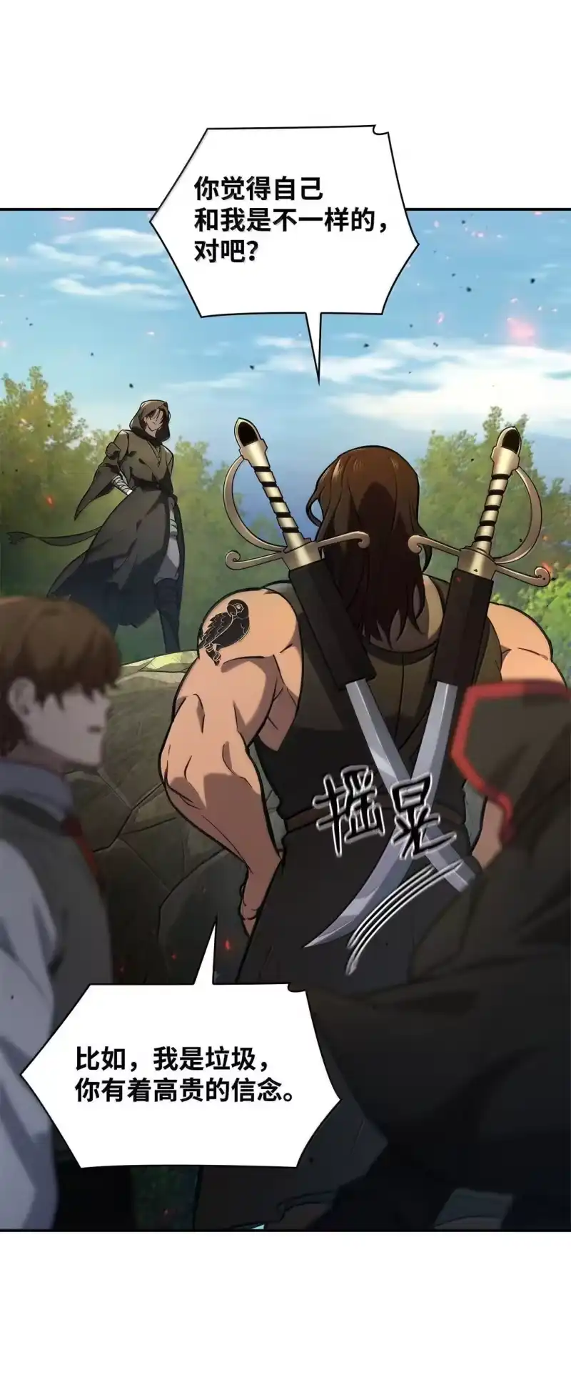 无限魔法师_h 71 人质 第82页
