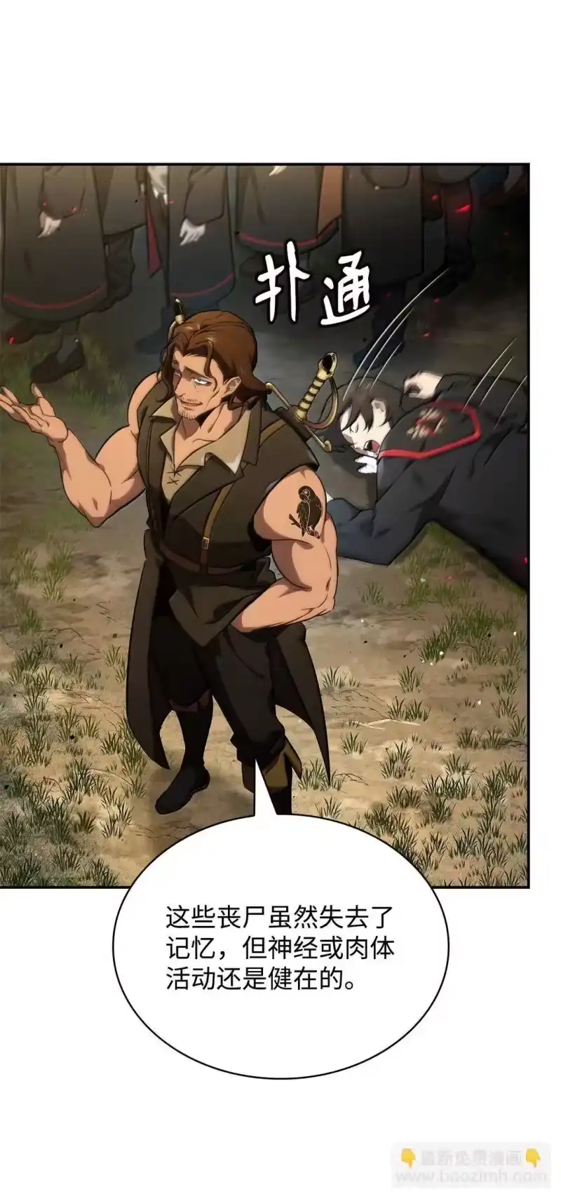 无限魔法师_h 71 人质 第83页