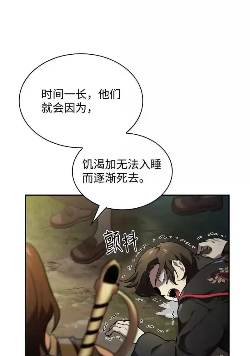 无限魔法师_h 71 人质 第84页