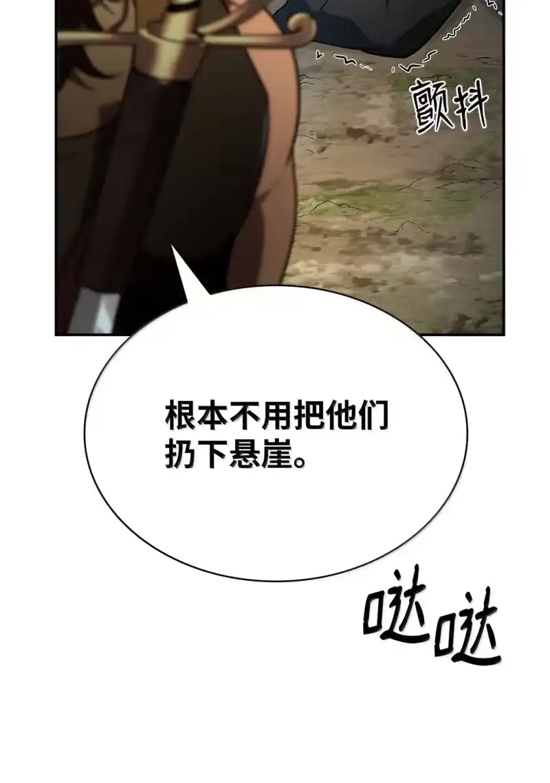 无限魔法师_h 71 人质 第85页