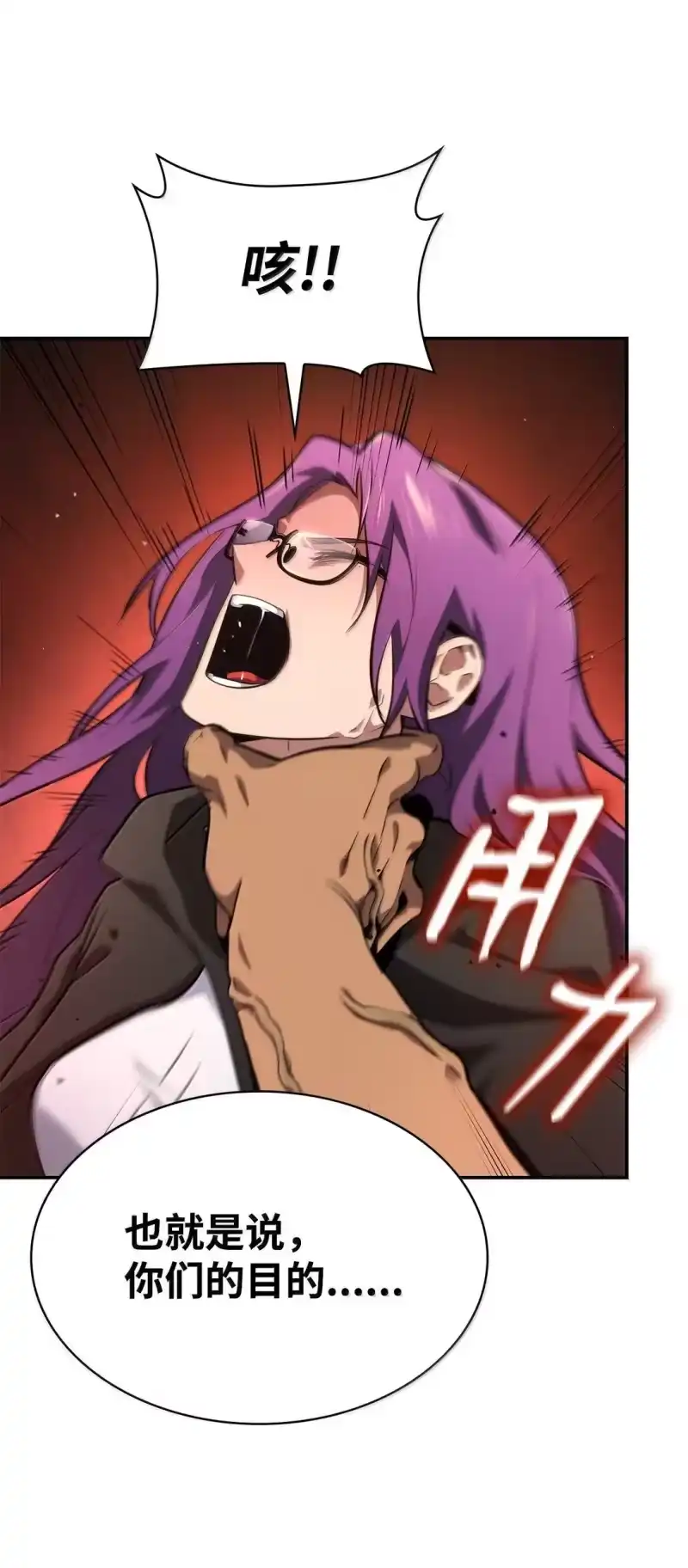 无限魔法师_h 71 人质 第86页