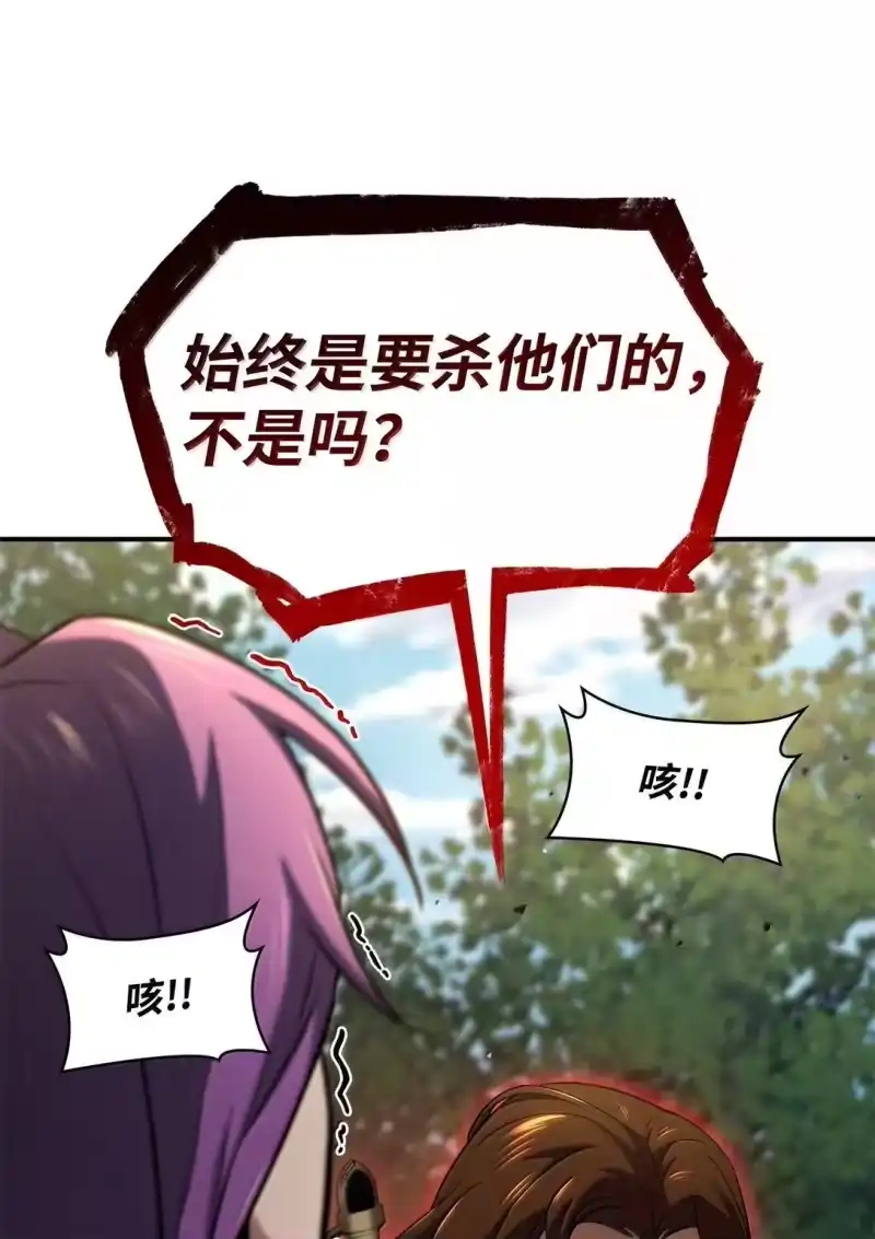 无限魔法师_h 71 人质 第87页