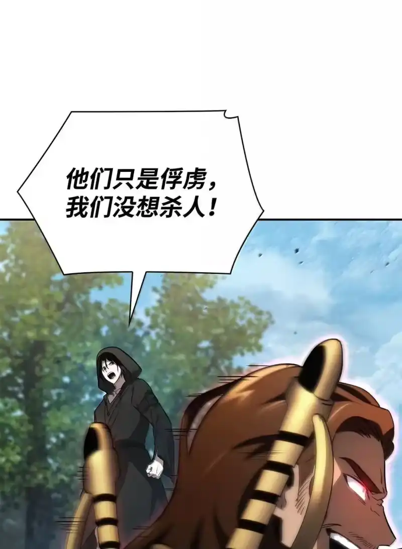 无限魔法师_h 71 人质 第89页