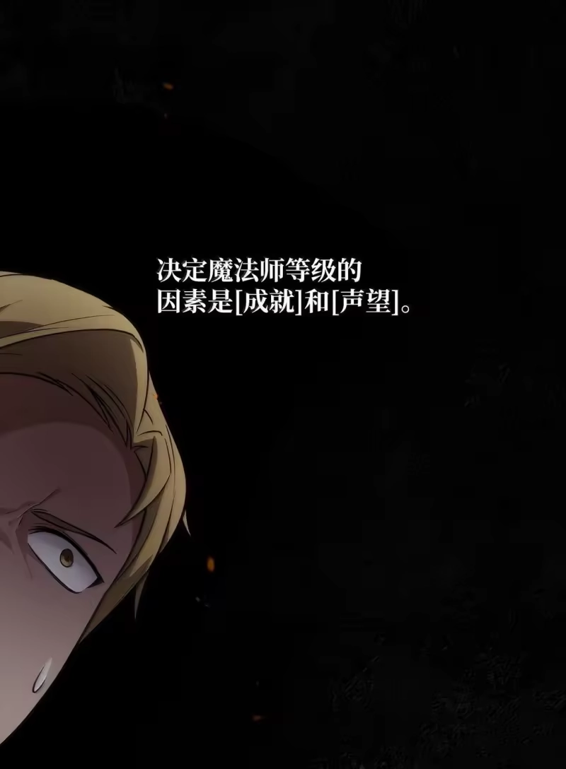 无限魔法师_h 71 人质 第9页