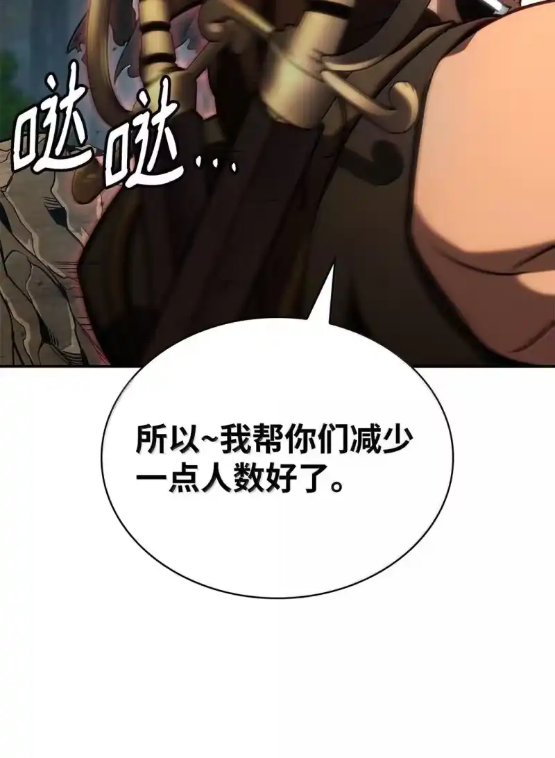 无限魔法师_h 71 人质 第90页