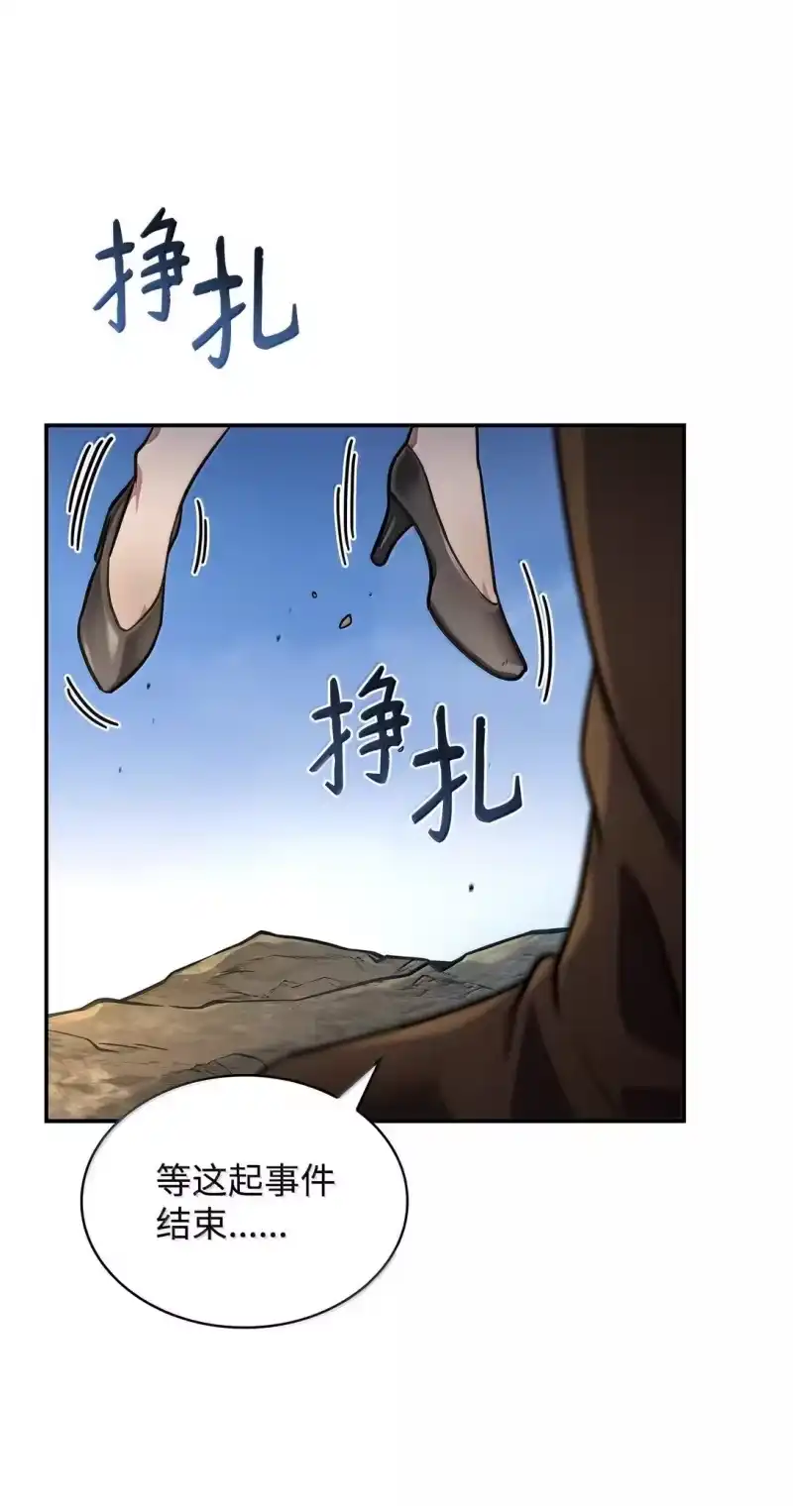 无限魔法师_h 71 人质 第91页