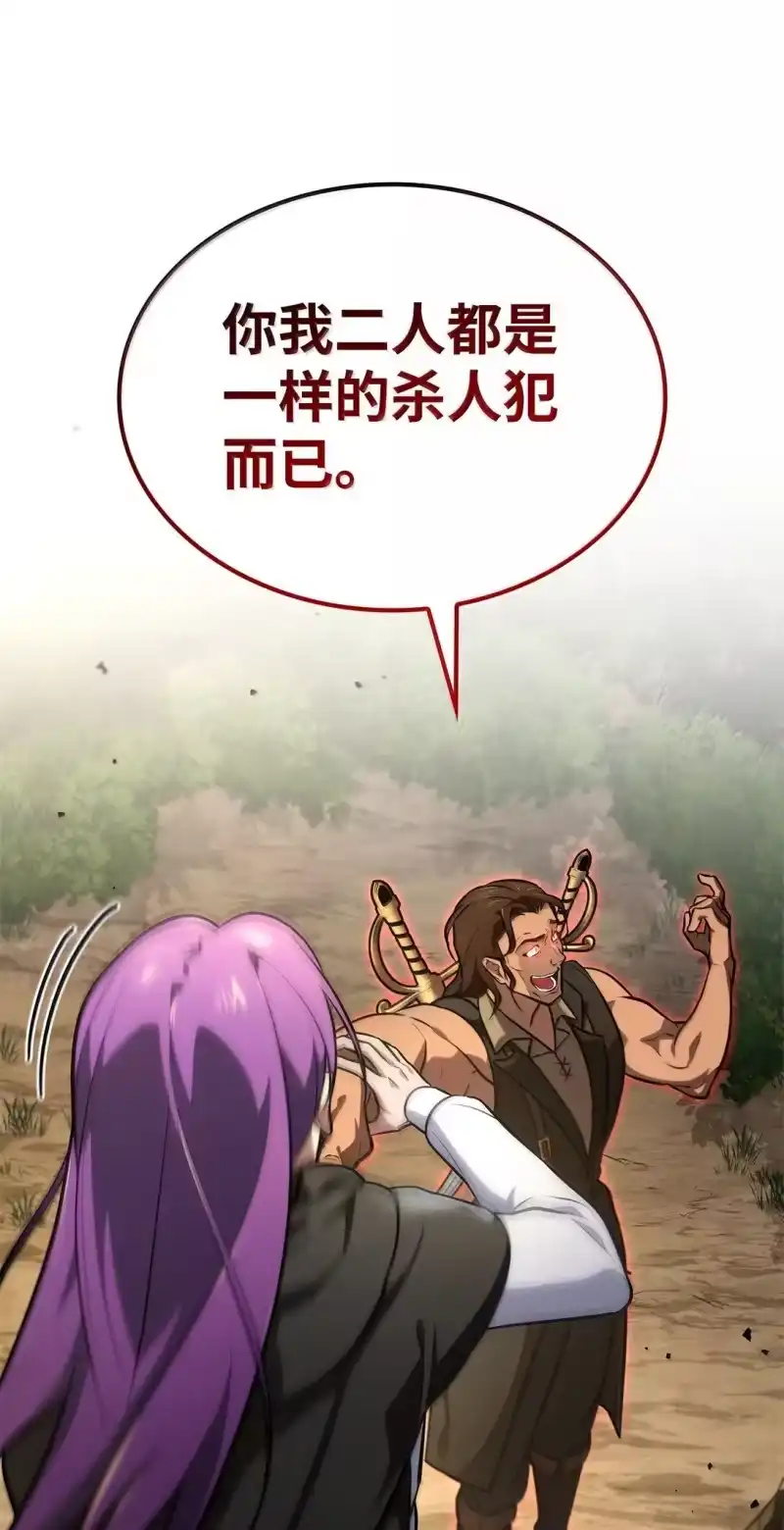 无限魔法师_h 71 人质 第92页