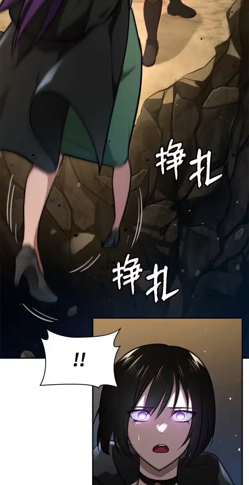 无限魔法师_h 71 人质 第93页
