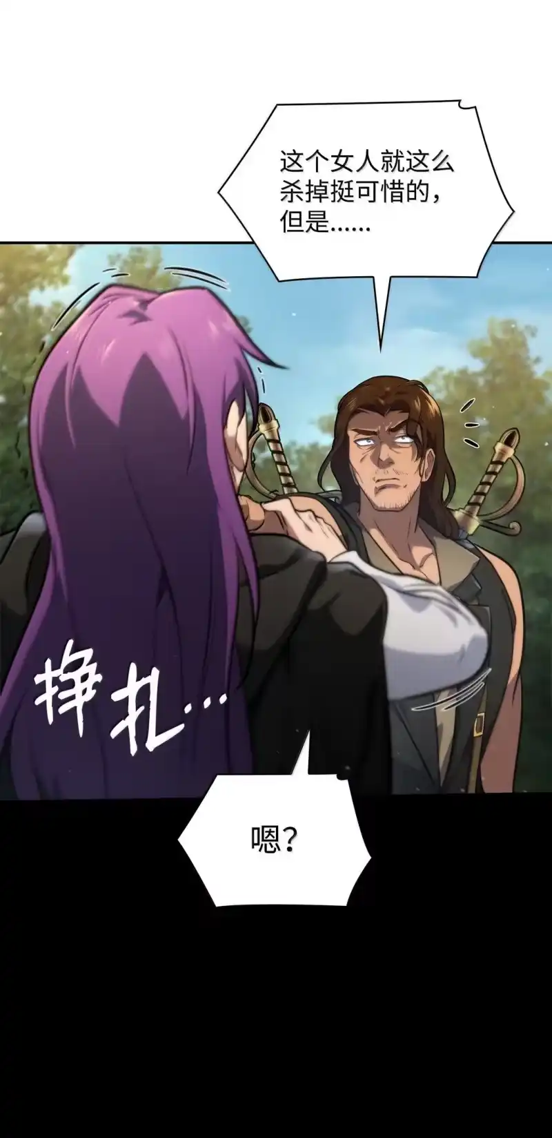 无限魔法师_h 71 人质 第95页