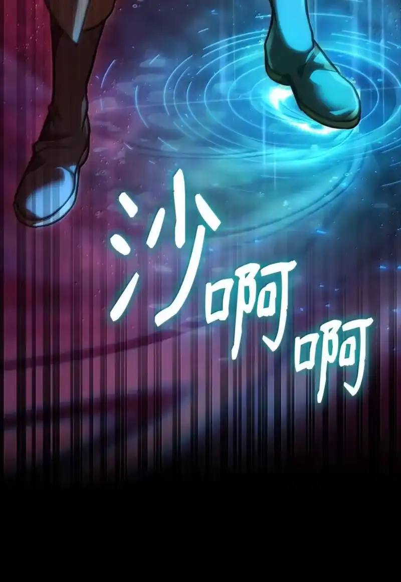 无限魔法师_h 71 人质 第97页