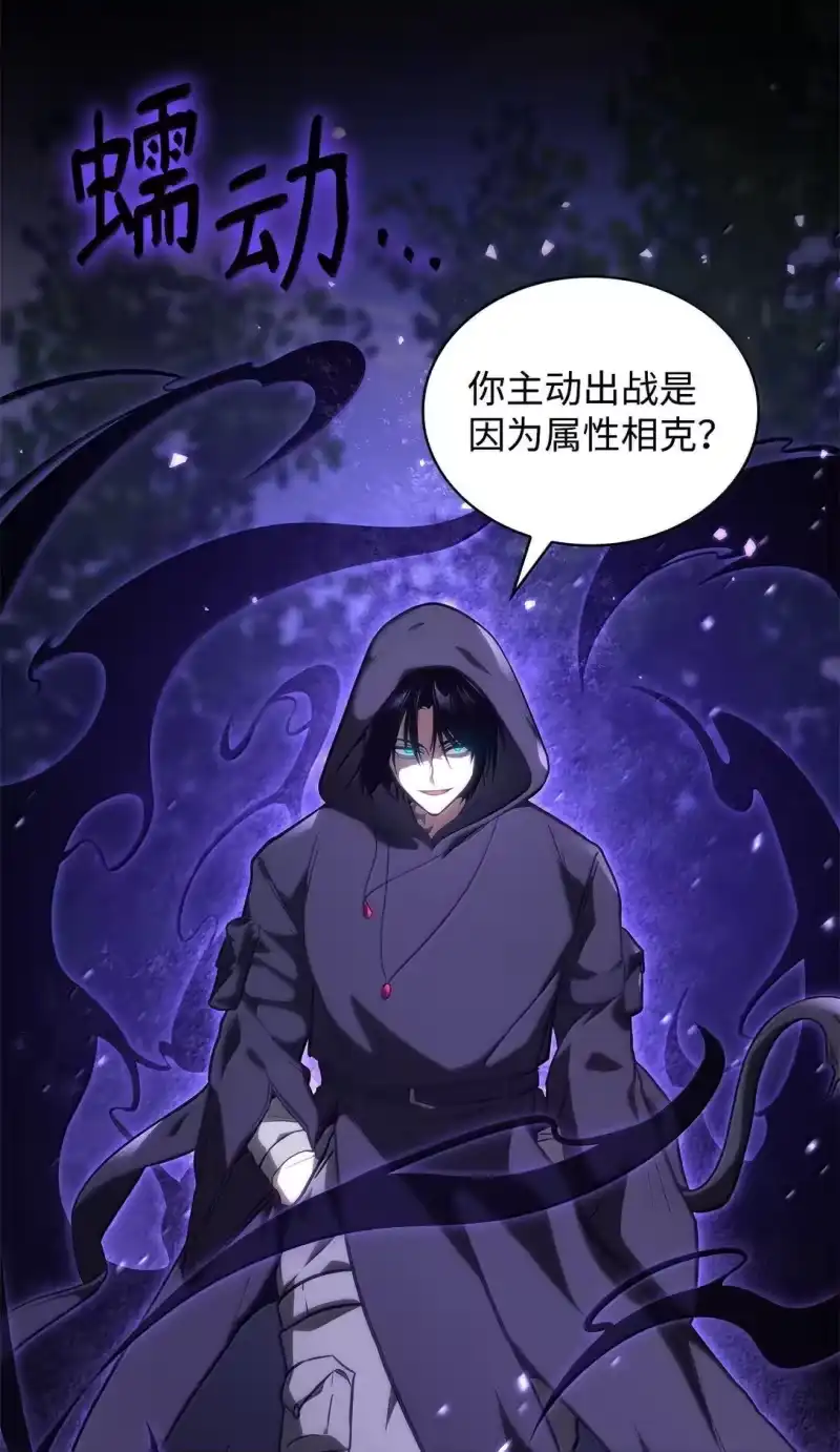 无限魔法师_h 72 属性相克 第101页