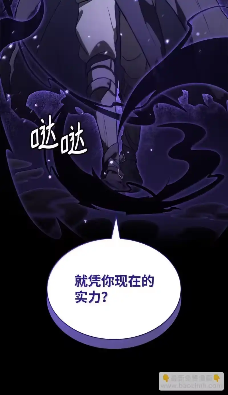 无限魔法师_h 72 属性相克 第102页