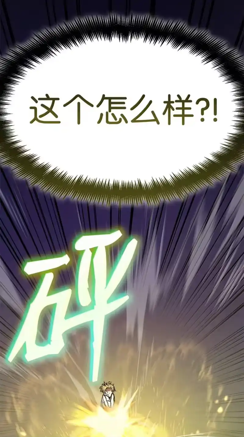 无限魔法师_h 72 属性相克 第105页
