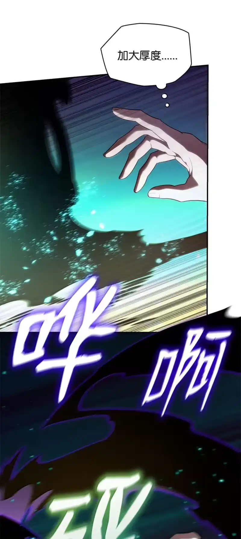 无限魔法师_h 72 属性相克 第109页