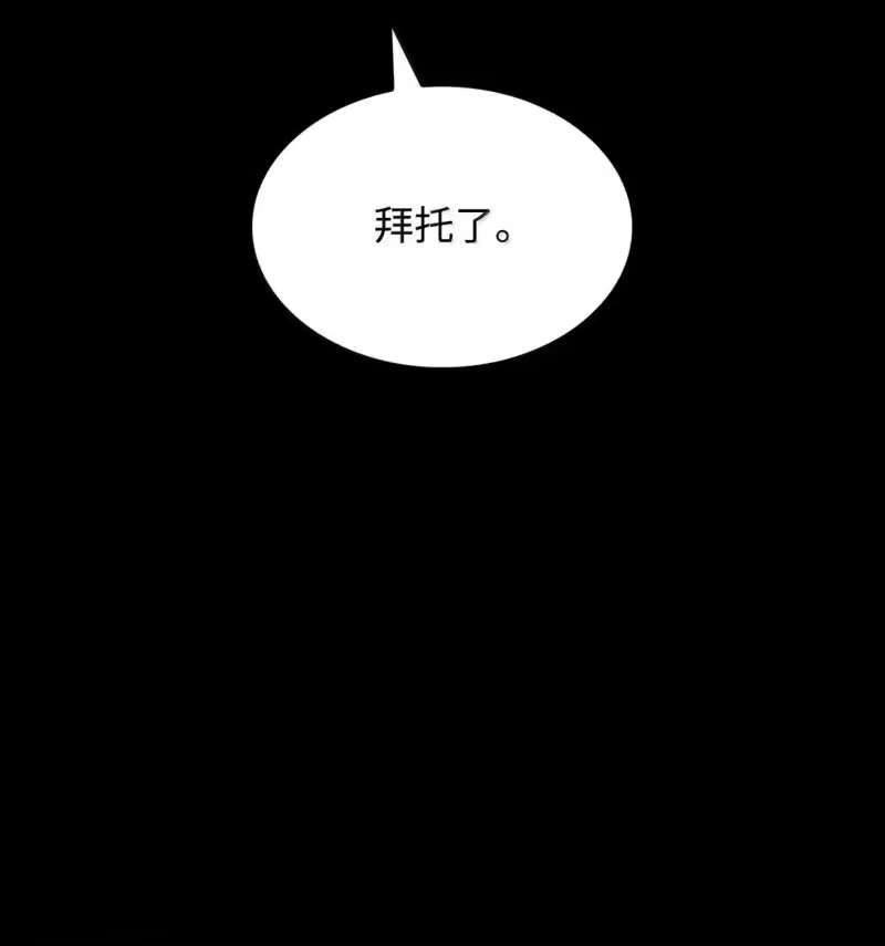 无限魔法师_h 72 属性相克 第11页