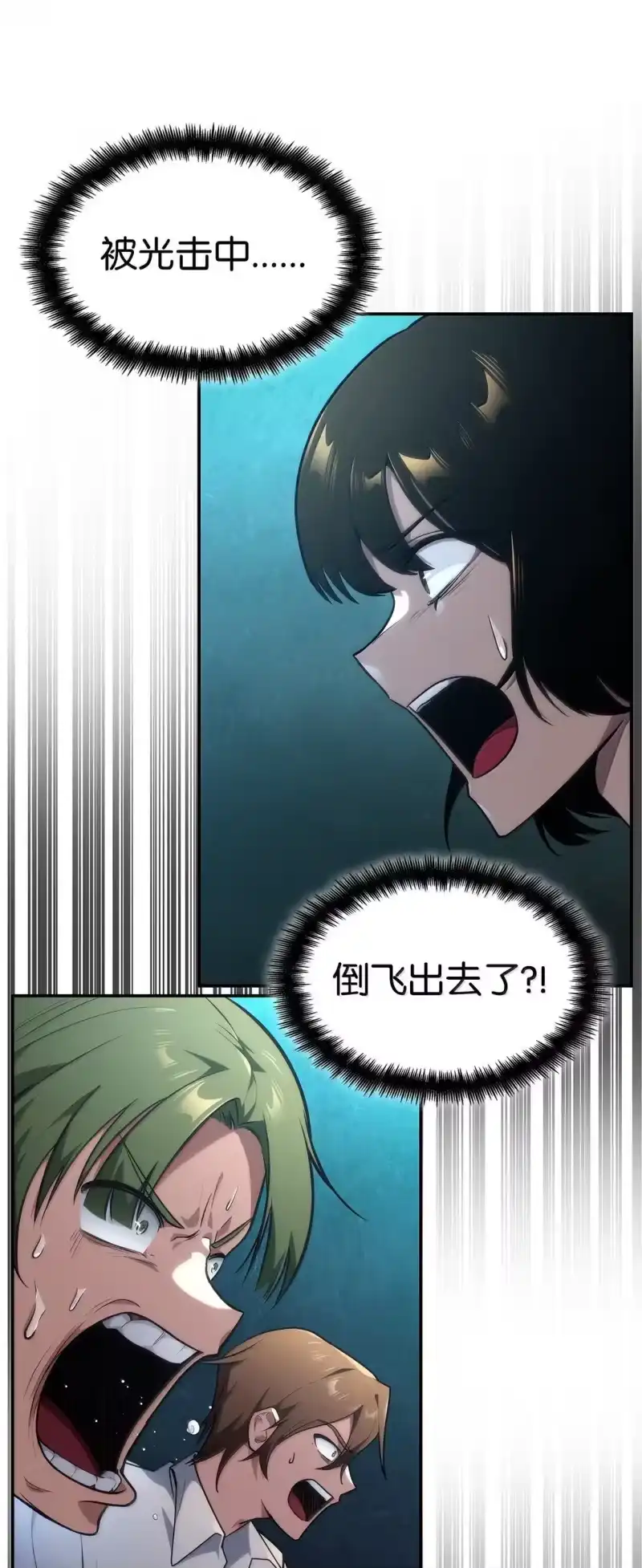 无限魔法师_h 72 属性相克 第117页