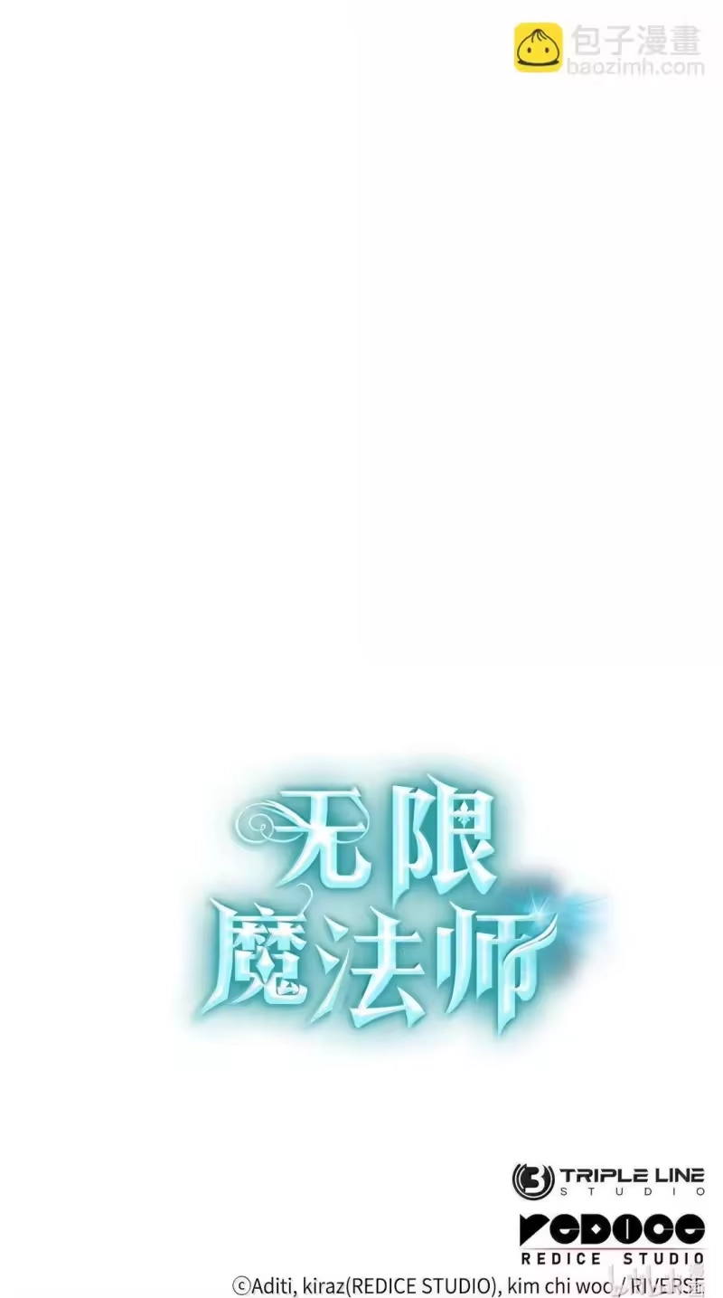 无限魔法师_h 72 属性相克 第121页