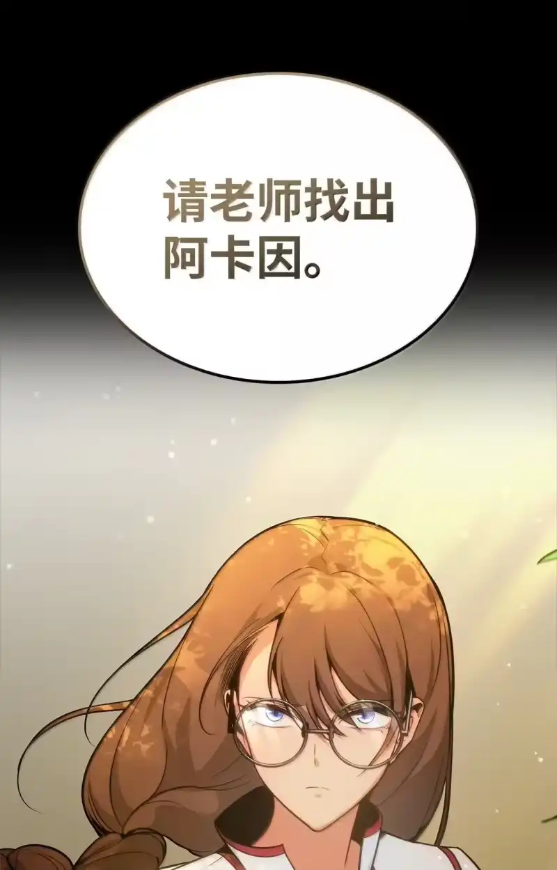 无限魔法师_h 72 属性相克 第15页