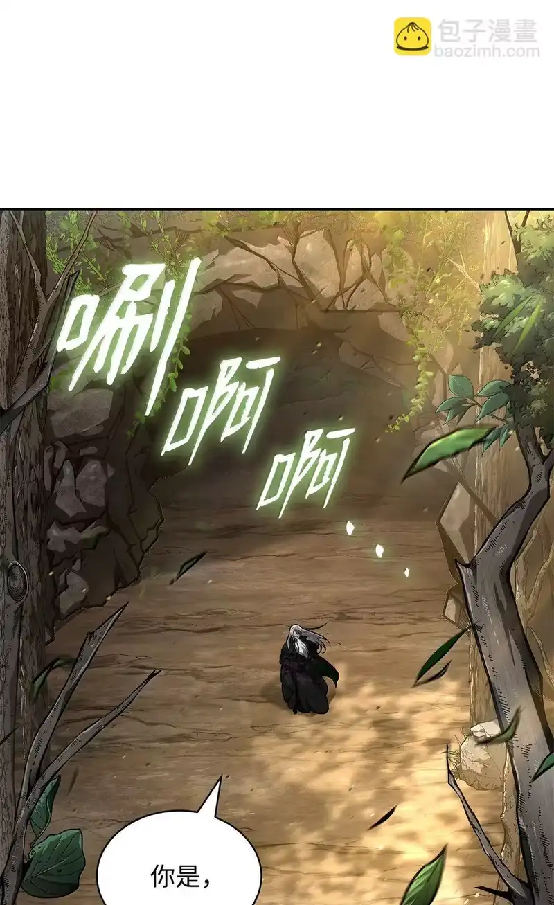 无限魔法师_h 72 属性相克 第17页