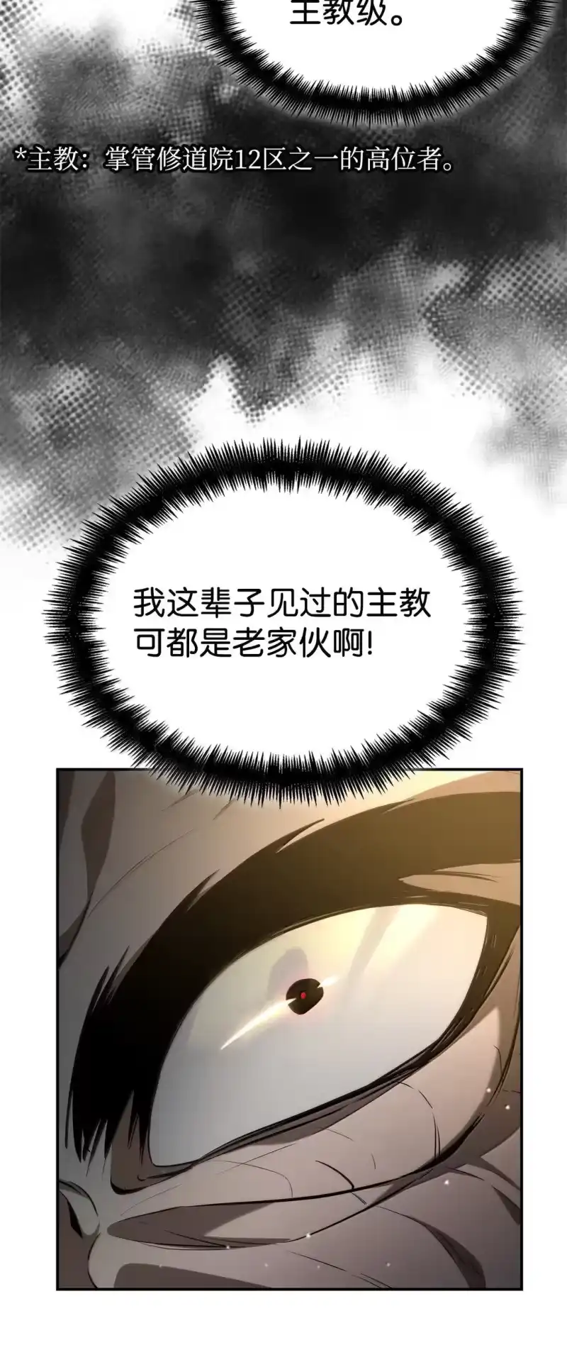 无限魔法师_h 72 属性相克 第21页