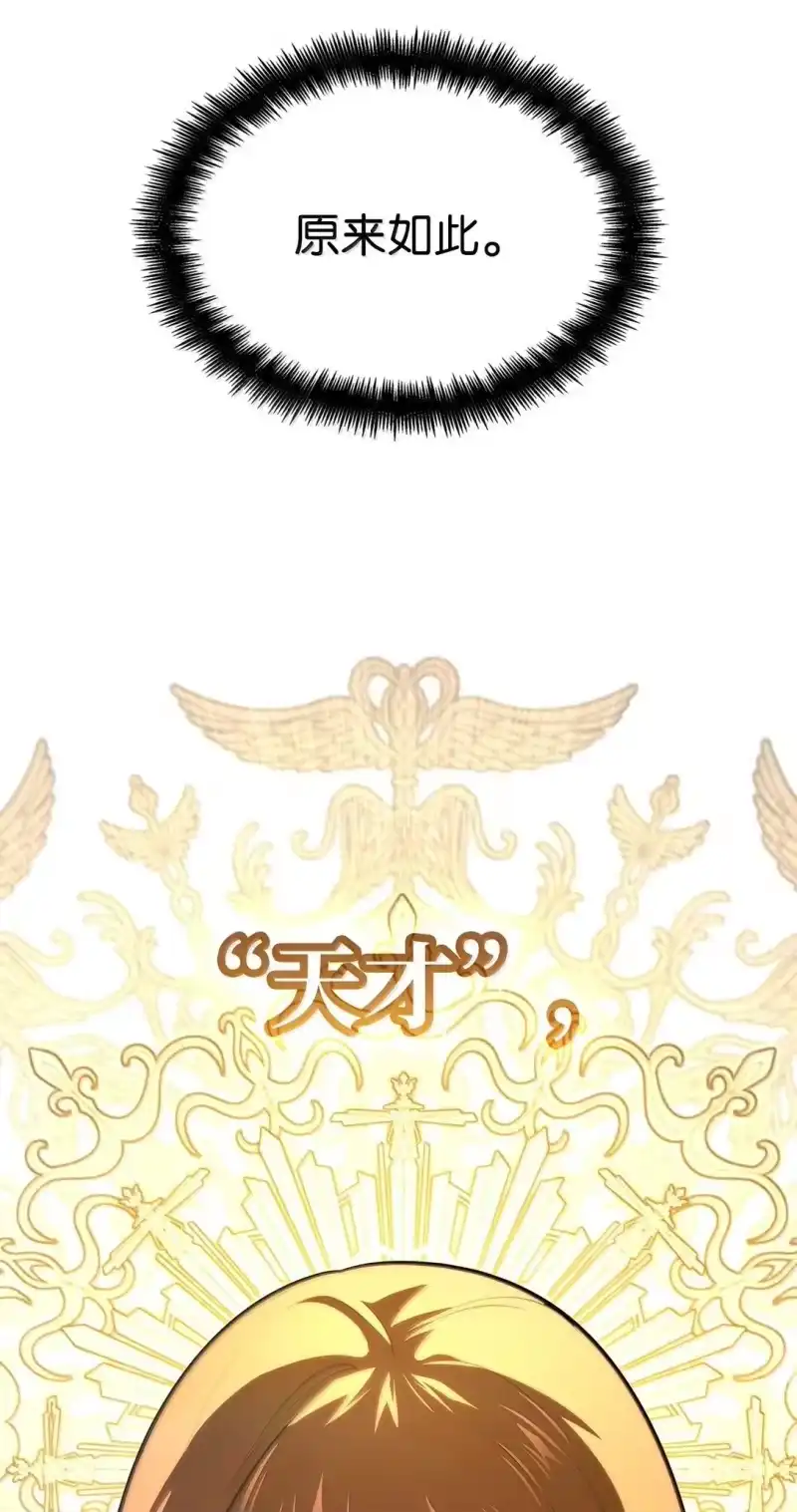 无限魔法师_h 72 属性相克 第22页