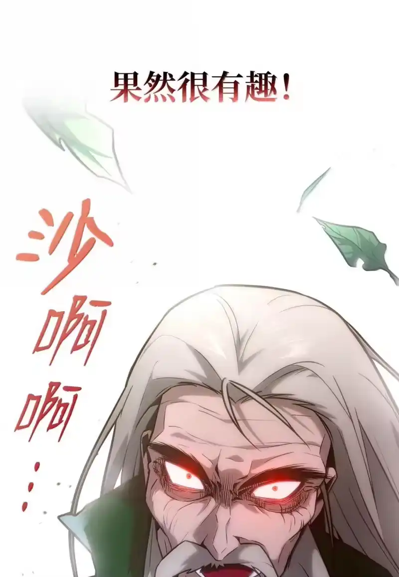无限魔法师_h 72 属性相克 第25页
