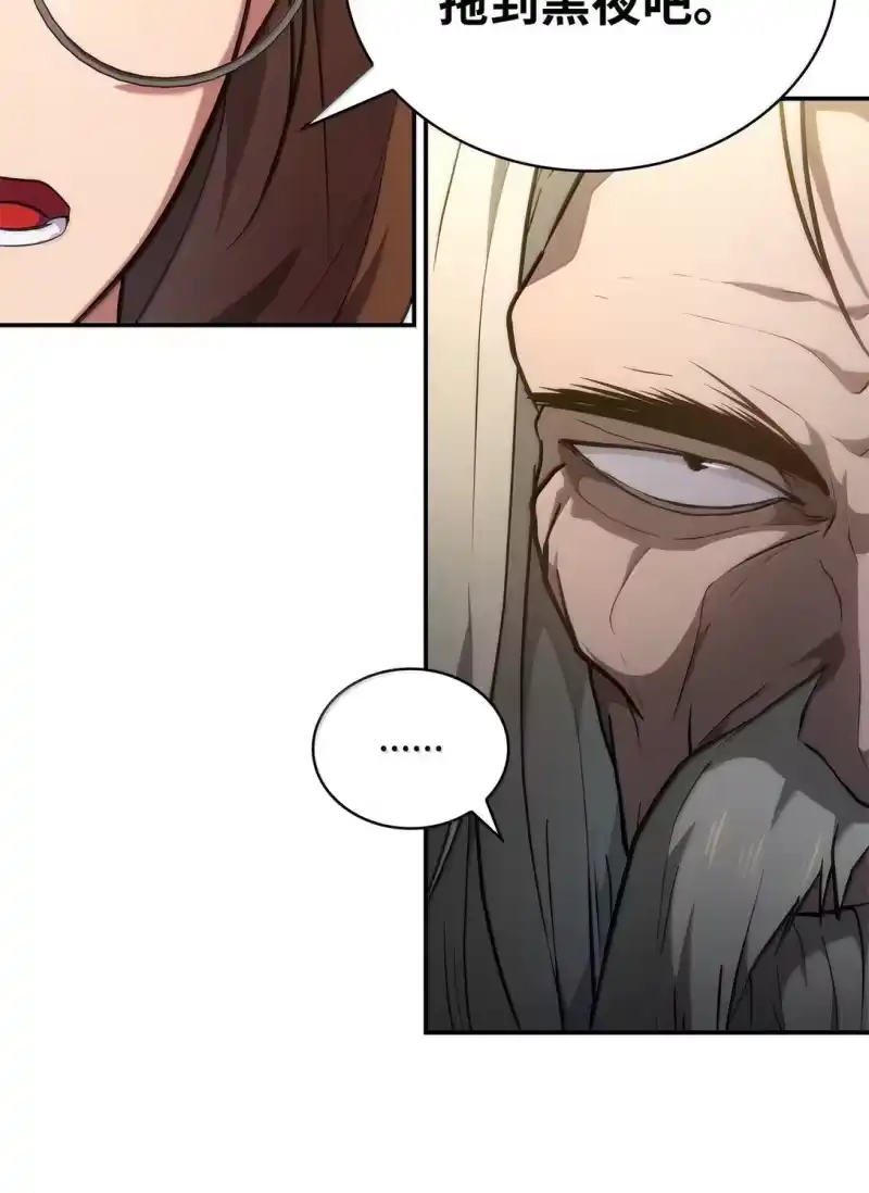 无限魔法师_h 72 属性相克 第29页