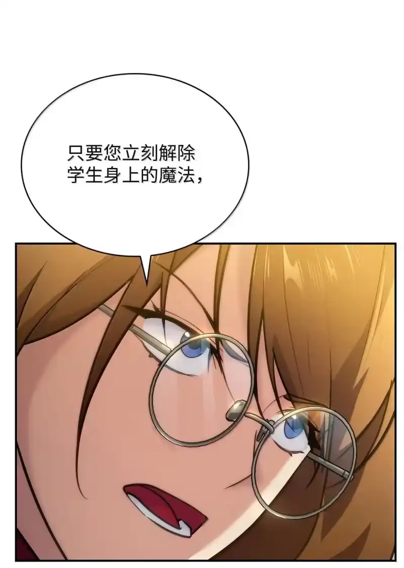 无限魔法师_h 72 属性相克 第30页