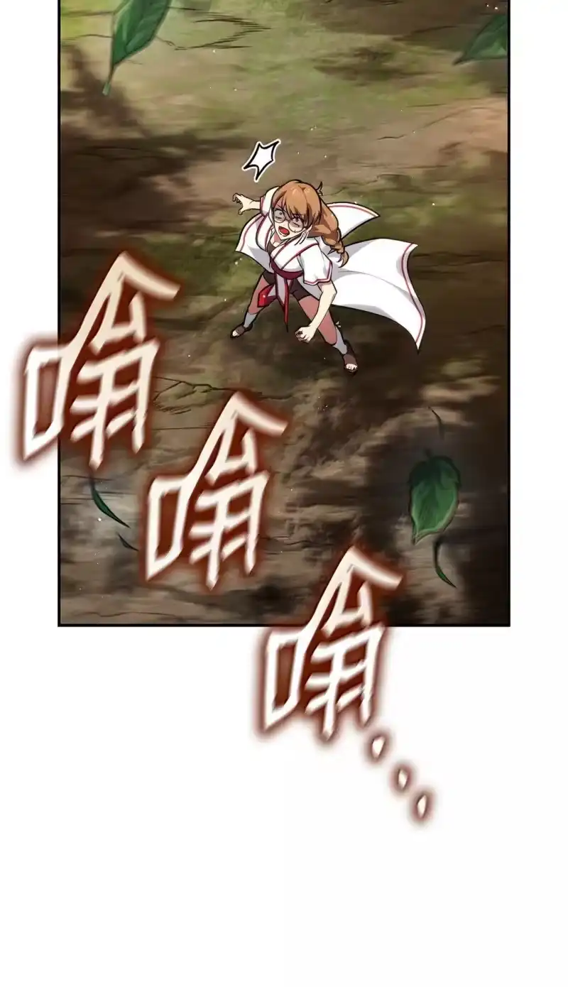 无限魔法师_h 72 属性相克 第34页