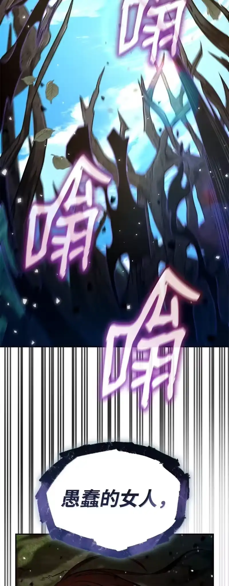无限魔法师_h 72 属性相克 第36页