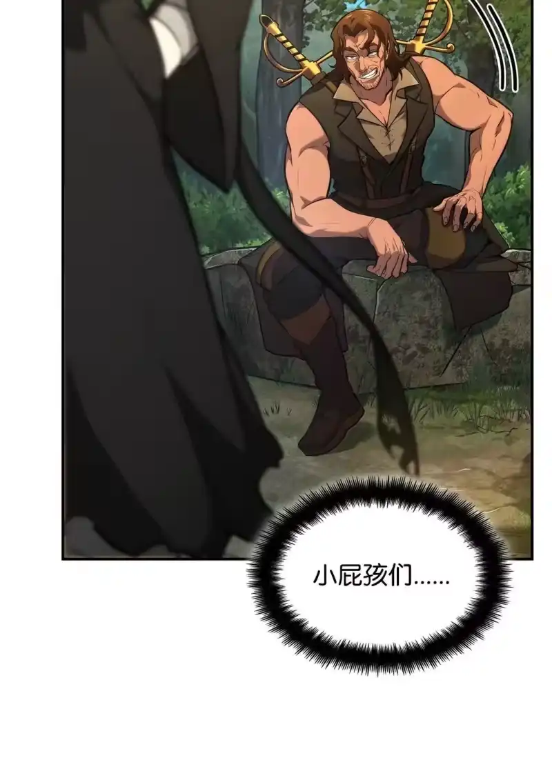 无限魔法师_h 72 属性相克 第51页