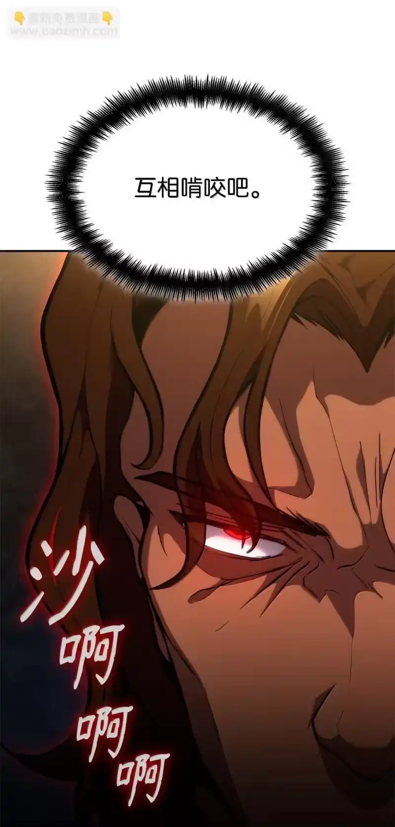无限魔法师_h 72 属性相克 第52页