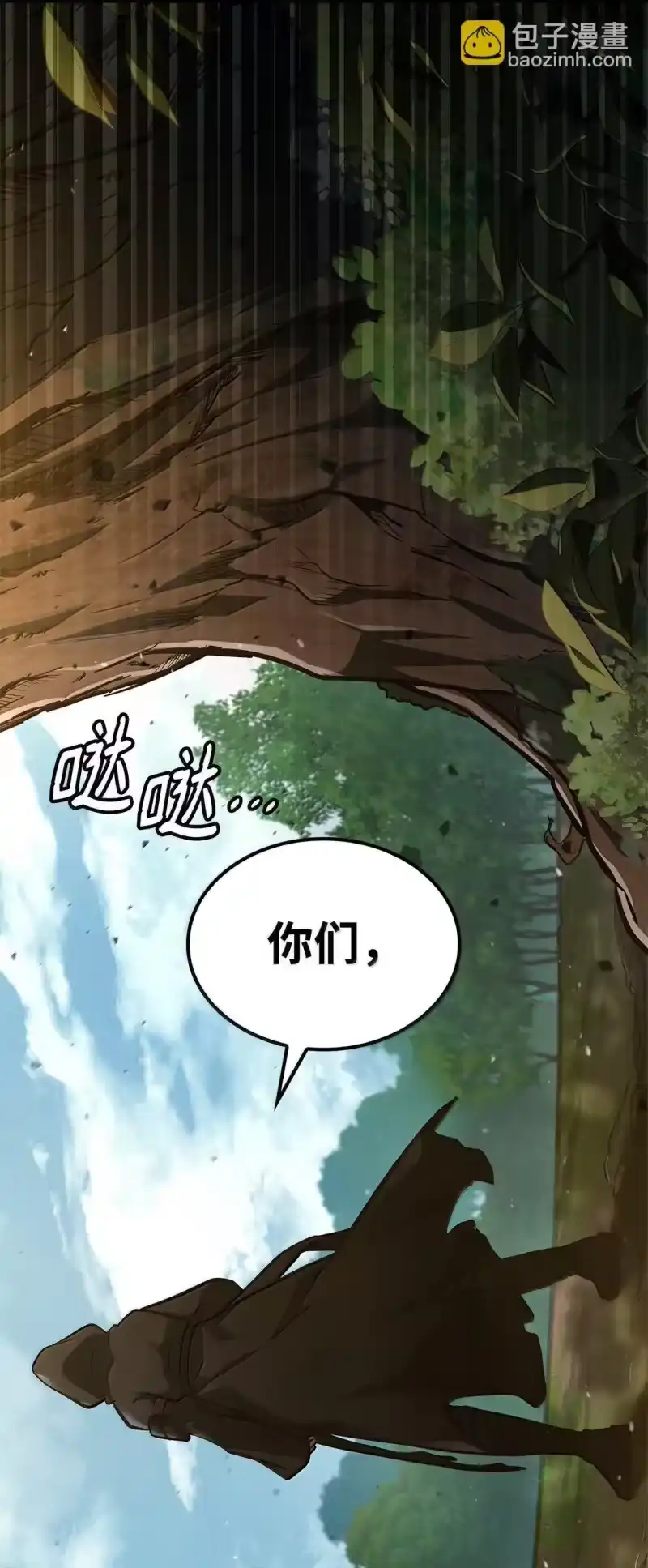无限魔法师_h 72 属性相克 第53页