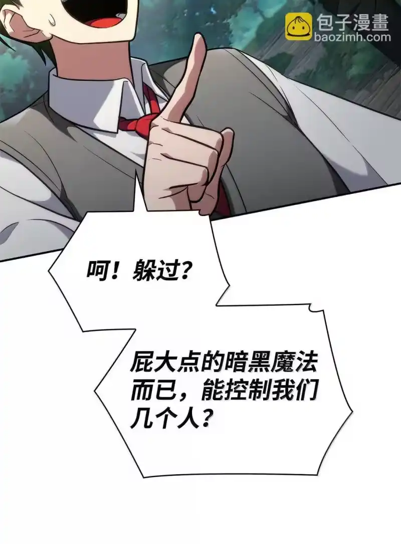 无限魔法师_h 72 属性相克 第56页