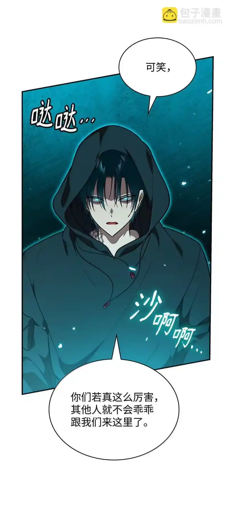 无限魔法师_h 72 属性相克 第57页