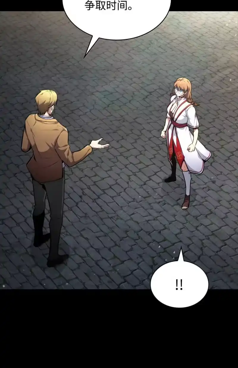 无限魔法师_h 72 属性相克 第6页