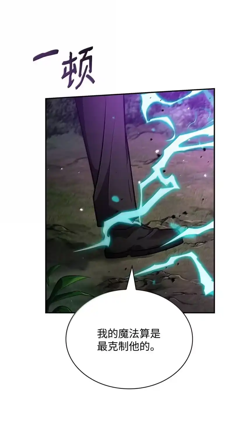 无限魔法师_h 72 属性相克 第62页