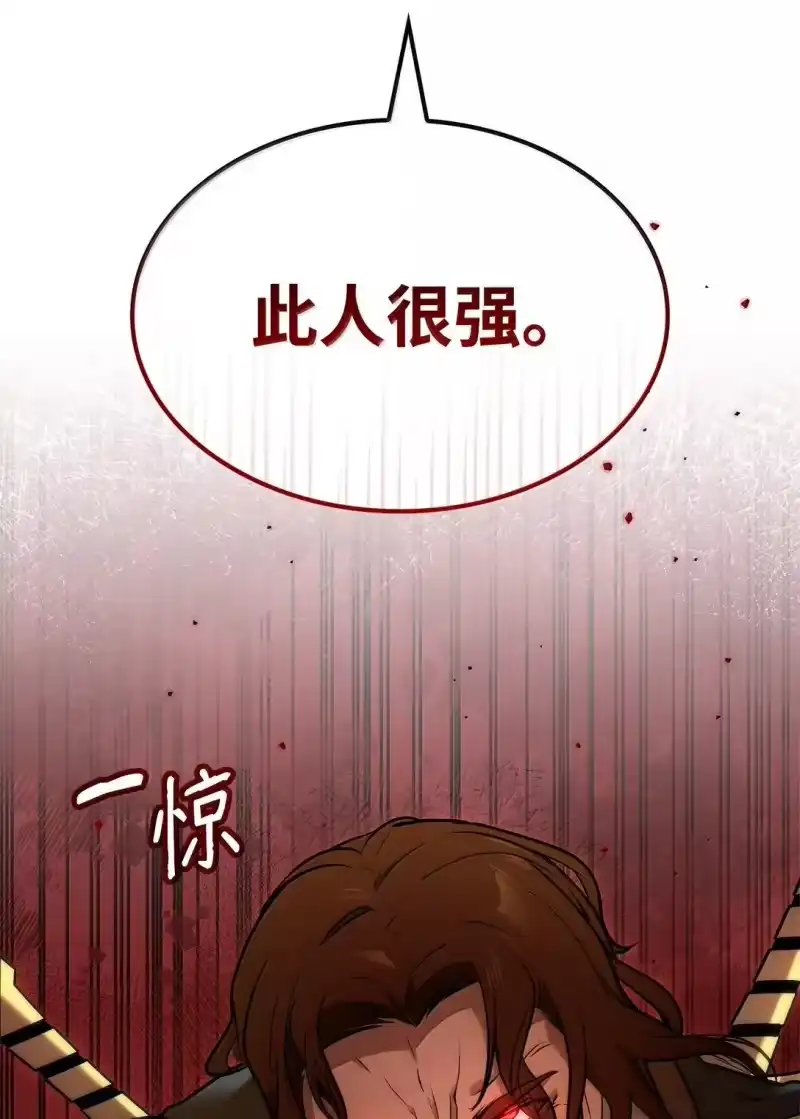 无限魔法师_h 72 属性相克 第68页