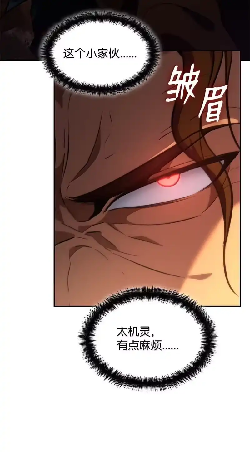 无限魔法师_h 72 属性相克 第70页