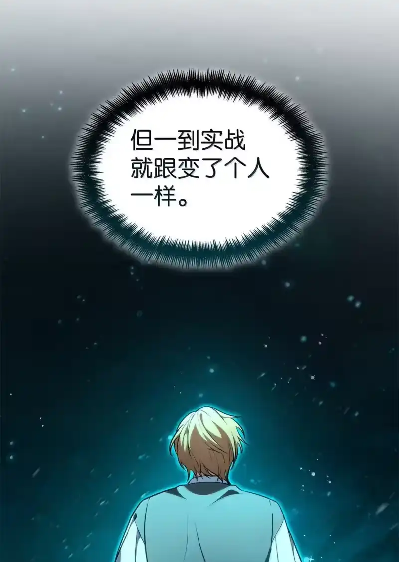 无限魔法师_h 72 属性相克 第72页