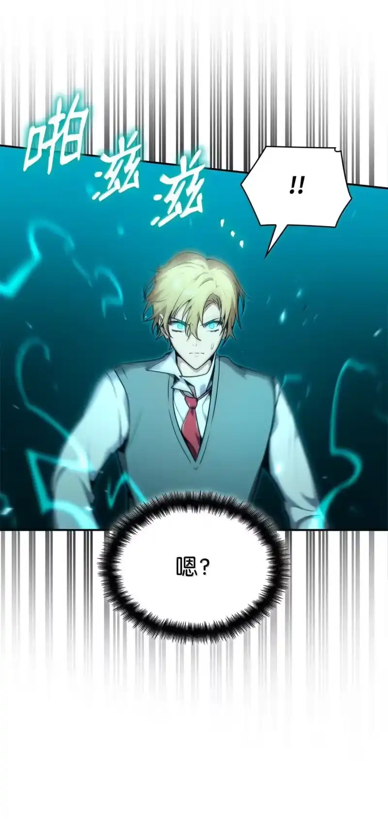 无限魔法师_h 72 属性相克 第78页