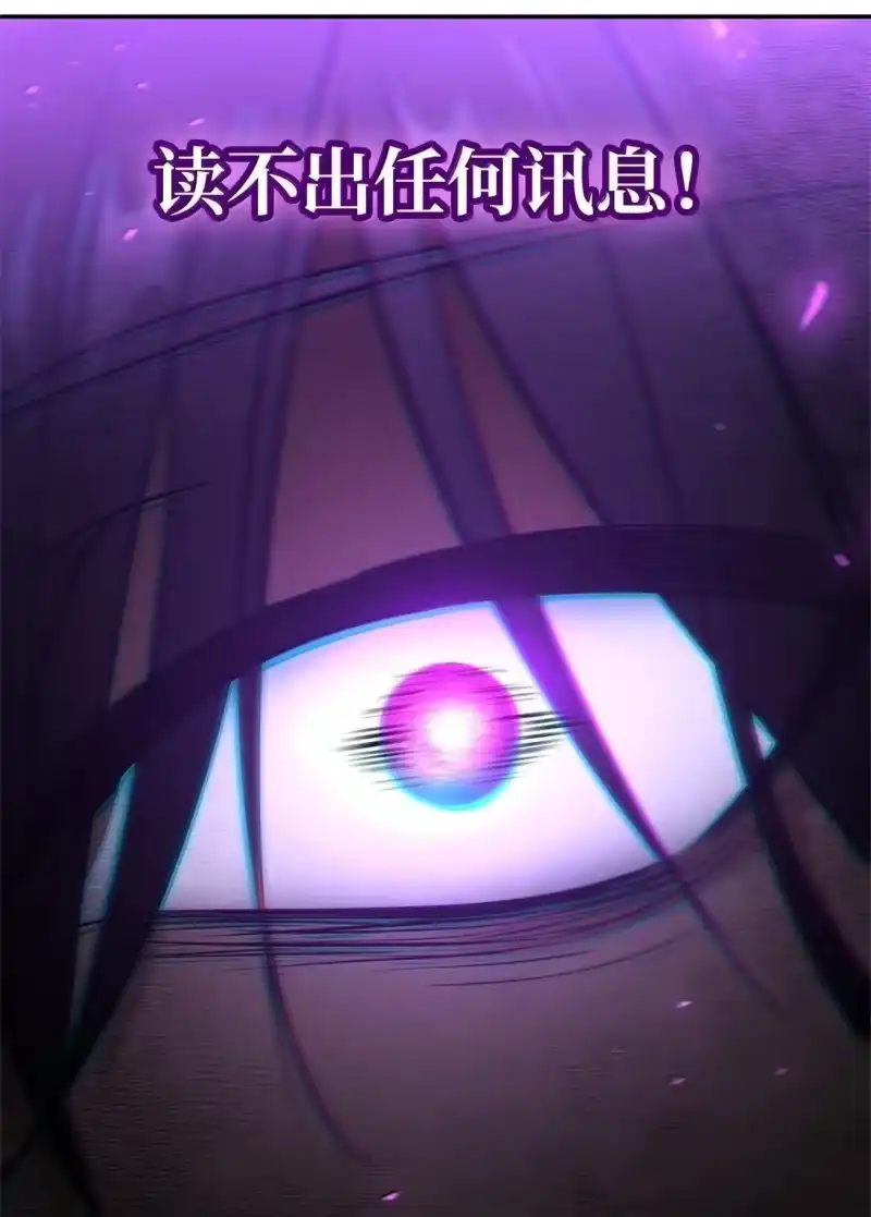 无限魔法师_h 72 属性相克 第81页