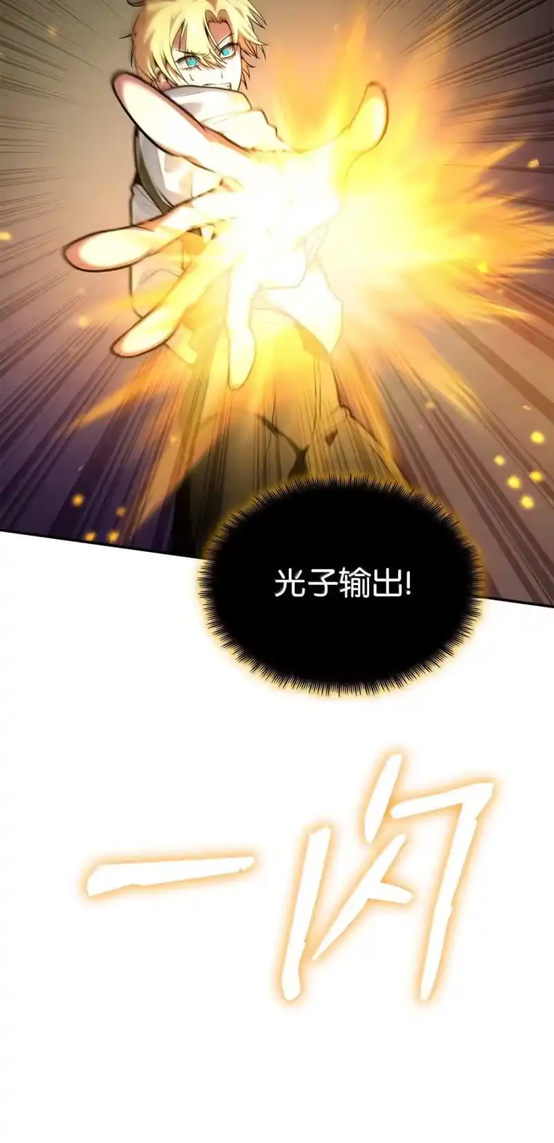 无限魔法师_h 72 属性相克 第85页