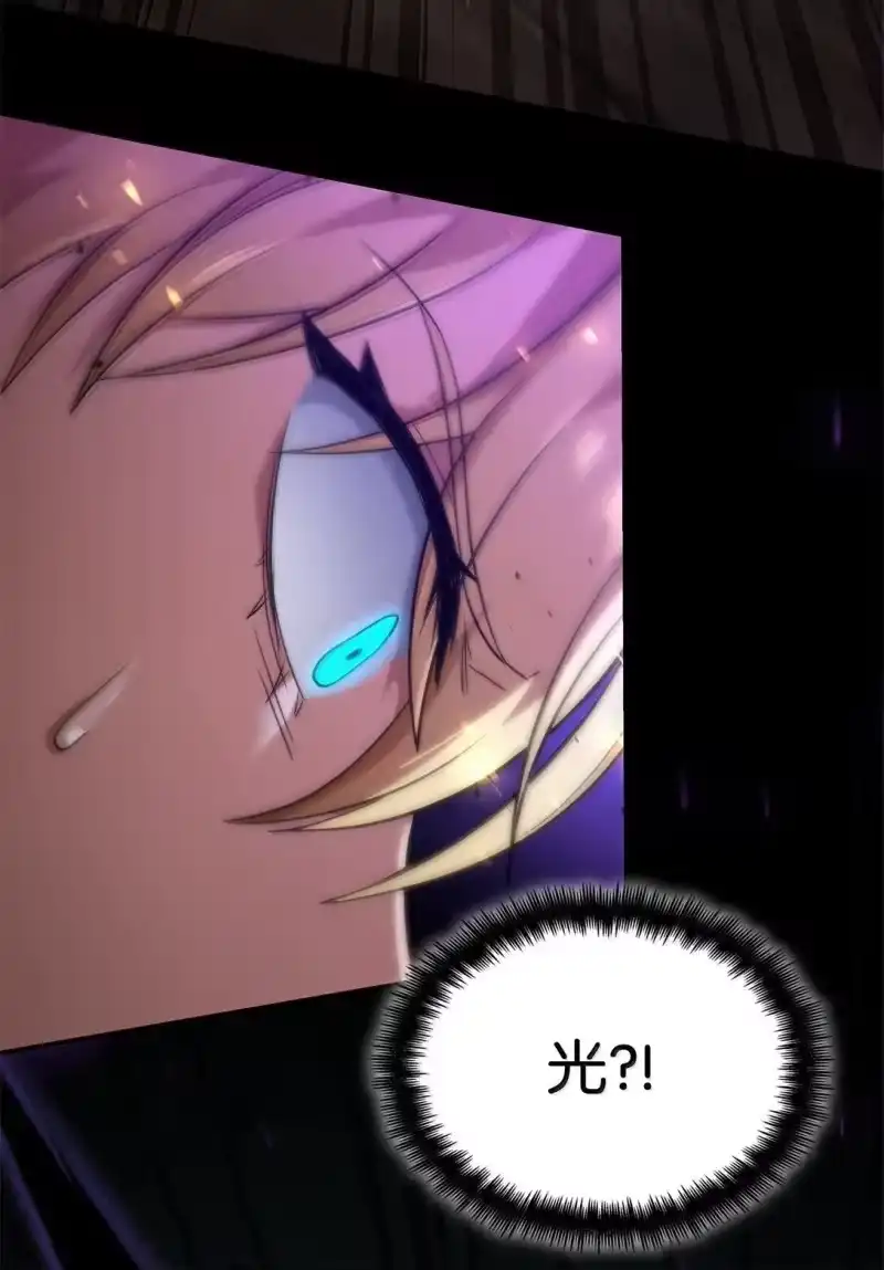 无限魔法师_h 72 属性相克 第88页