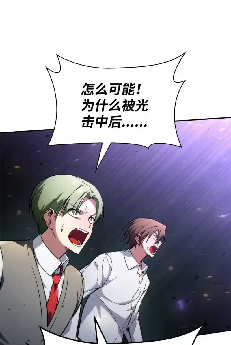 无限魔法师_h 72 属性相克 第97页
