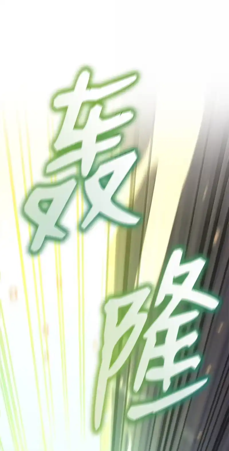 无限魔法师_h 73 失忆 第1页