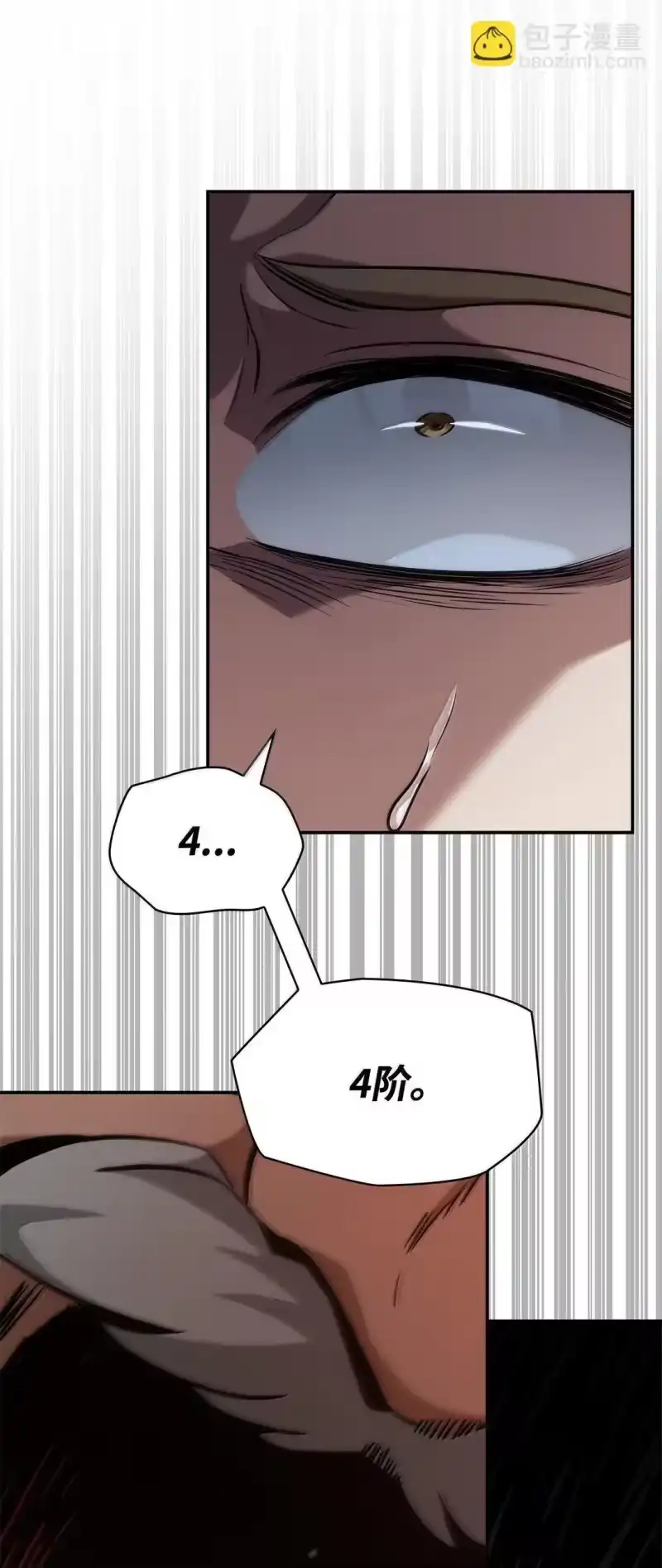 无限魔法师_h 73 失忆 第101页